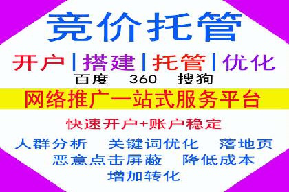 sem竞价代运营：从零到一的转化率提升之路